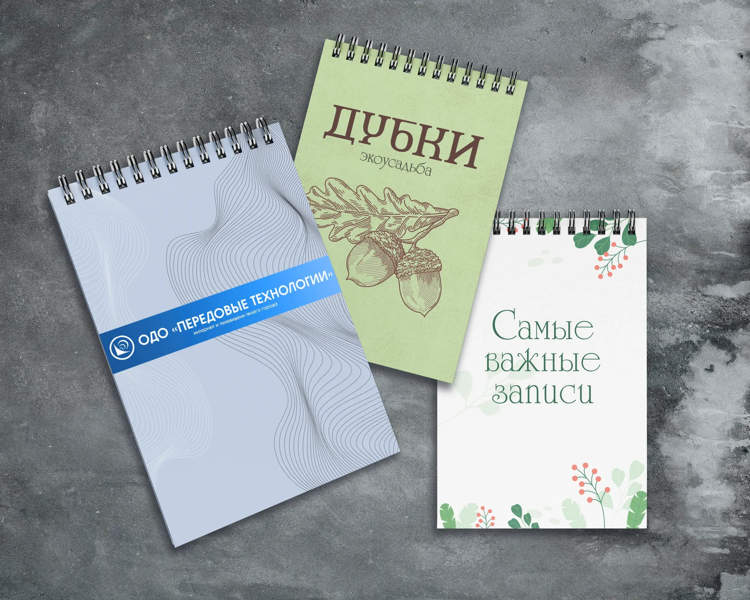 Блокноты