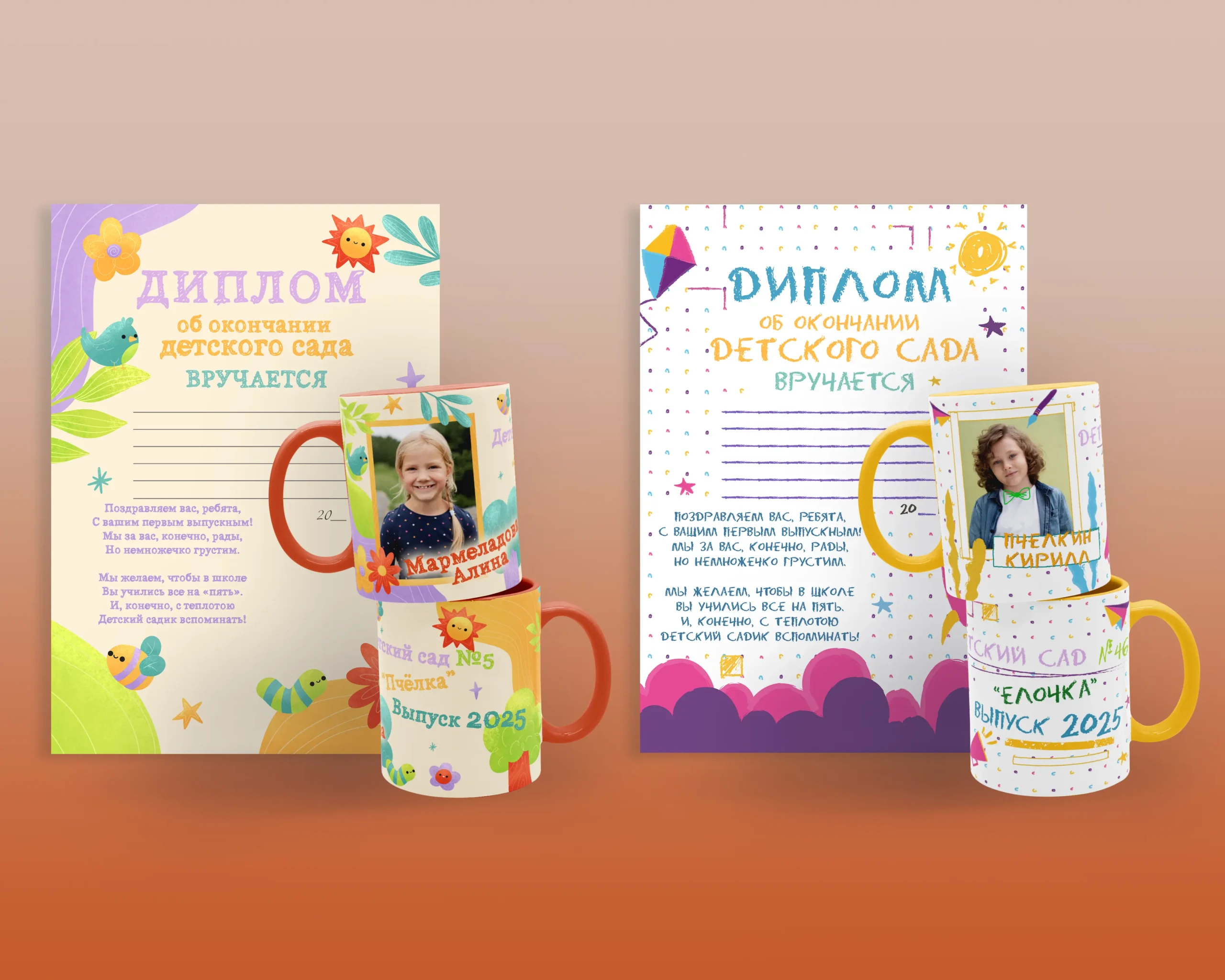 Выпускной набор детский сад