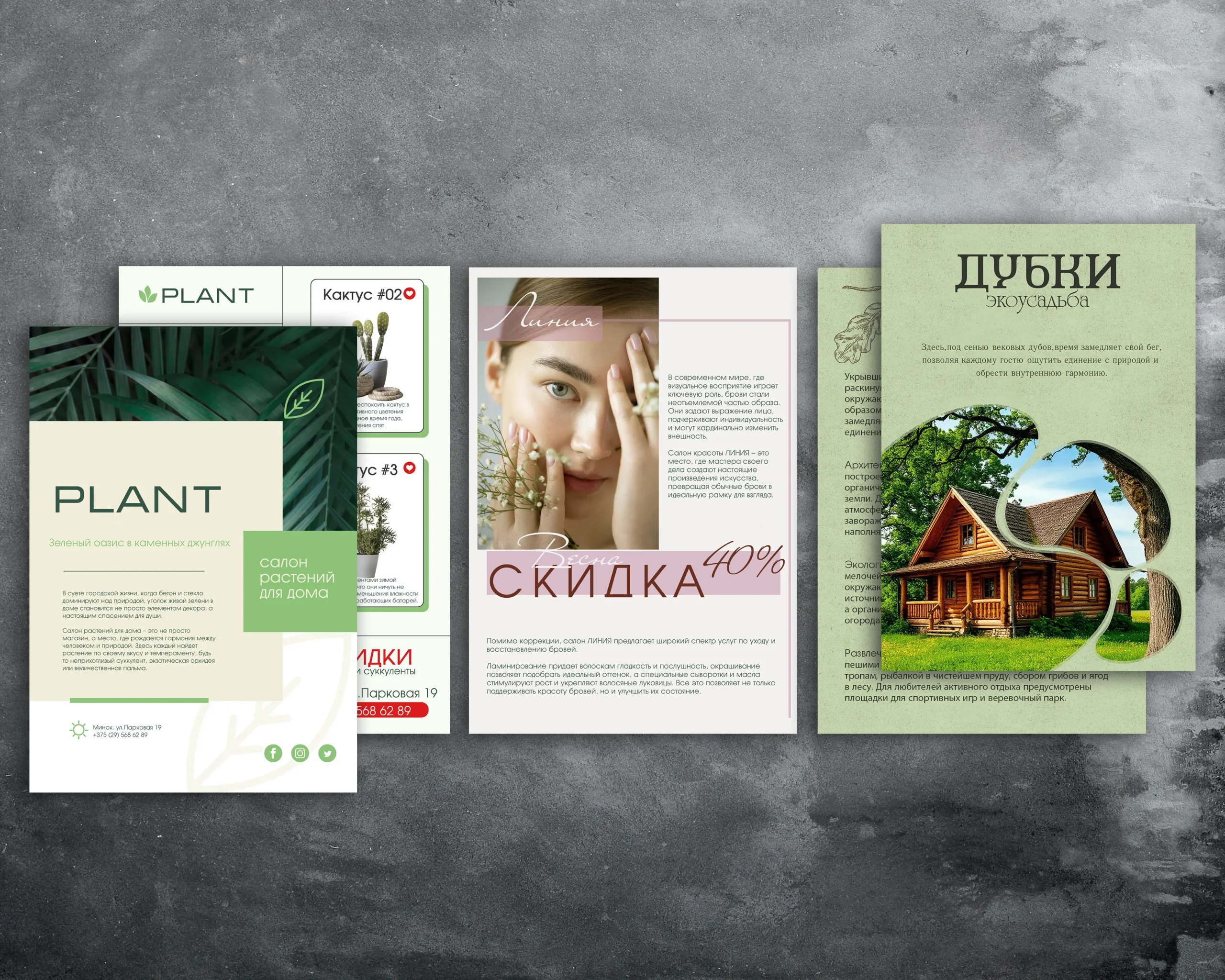 Печать листовок Витебск