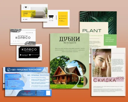 Визитки, листовки, флаеры